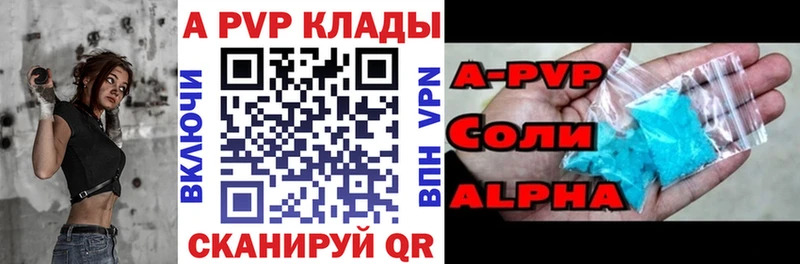Купить  Кораблино  A-PVP крисы CK 