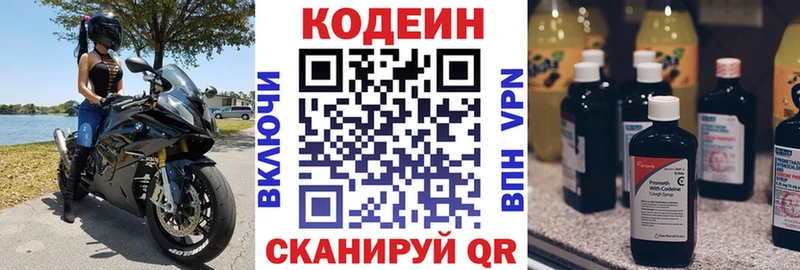 Купить где  Кораблино  Кодеин напиток Lean (лин) 