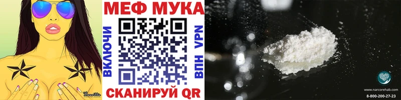 МЯУ-МЯУ VHQ  Купить закладки  Кораблино 